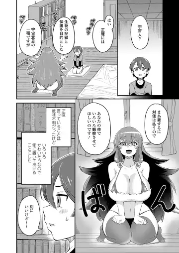 [Eo Masaka] Houman Wrapping Fhentai - Page 72