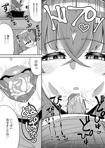 [Eo Masaka] Houman Wrapping Fhentai - Page 81