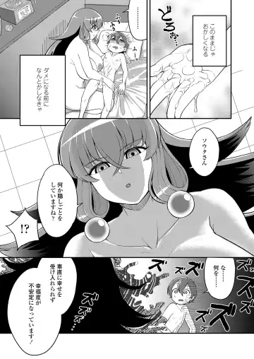 [Eo Masaka] Houman Wrapping Fhentai - Page 83