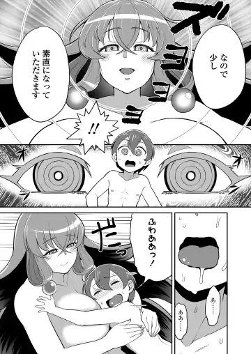 [Eo Masaka] Houman Wrapping Fhentai - Page 84