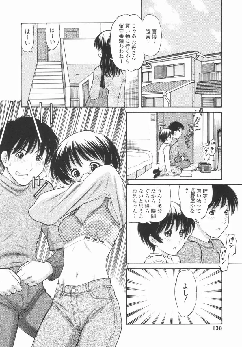 [Tanaka-ex] Osana Mama - Immature Mama Fhentai - Page 137