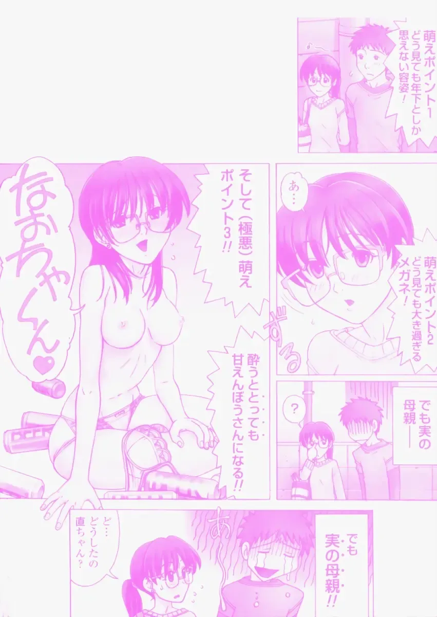 [Tanaka-ex] Osana Mama - Immature Mama Fhentai - Page 170