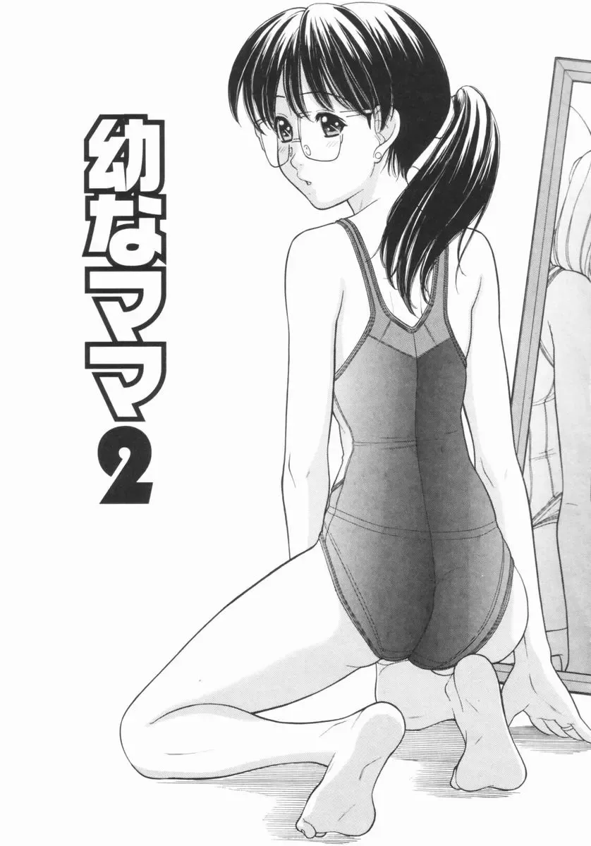 [Tanaka-ex] Osana Mama - Immature Mama Fhentai - Page 22