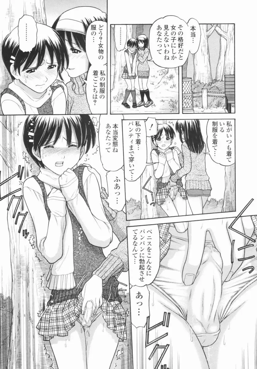[Tanaka-ex] Osana Mama - Immature Mama Fhentai - Page 40
