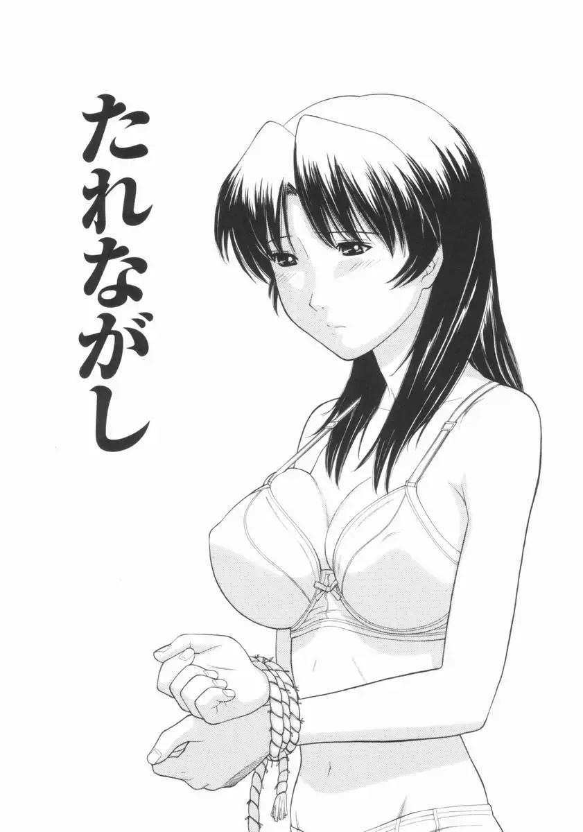 [Tanaka-ex] Osana Mama - Immature Mama Fhentai - Page 80