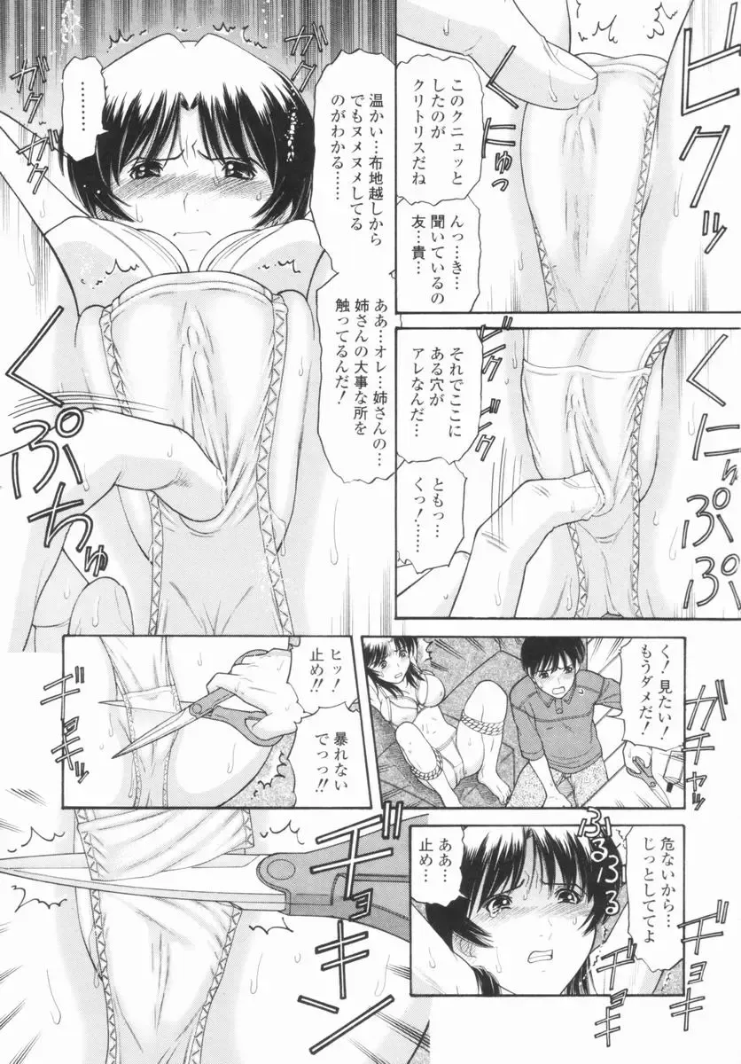 [Tanaka-ex] Osana Mama - Immature Mama Fhentai - Page 86