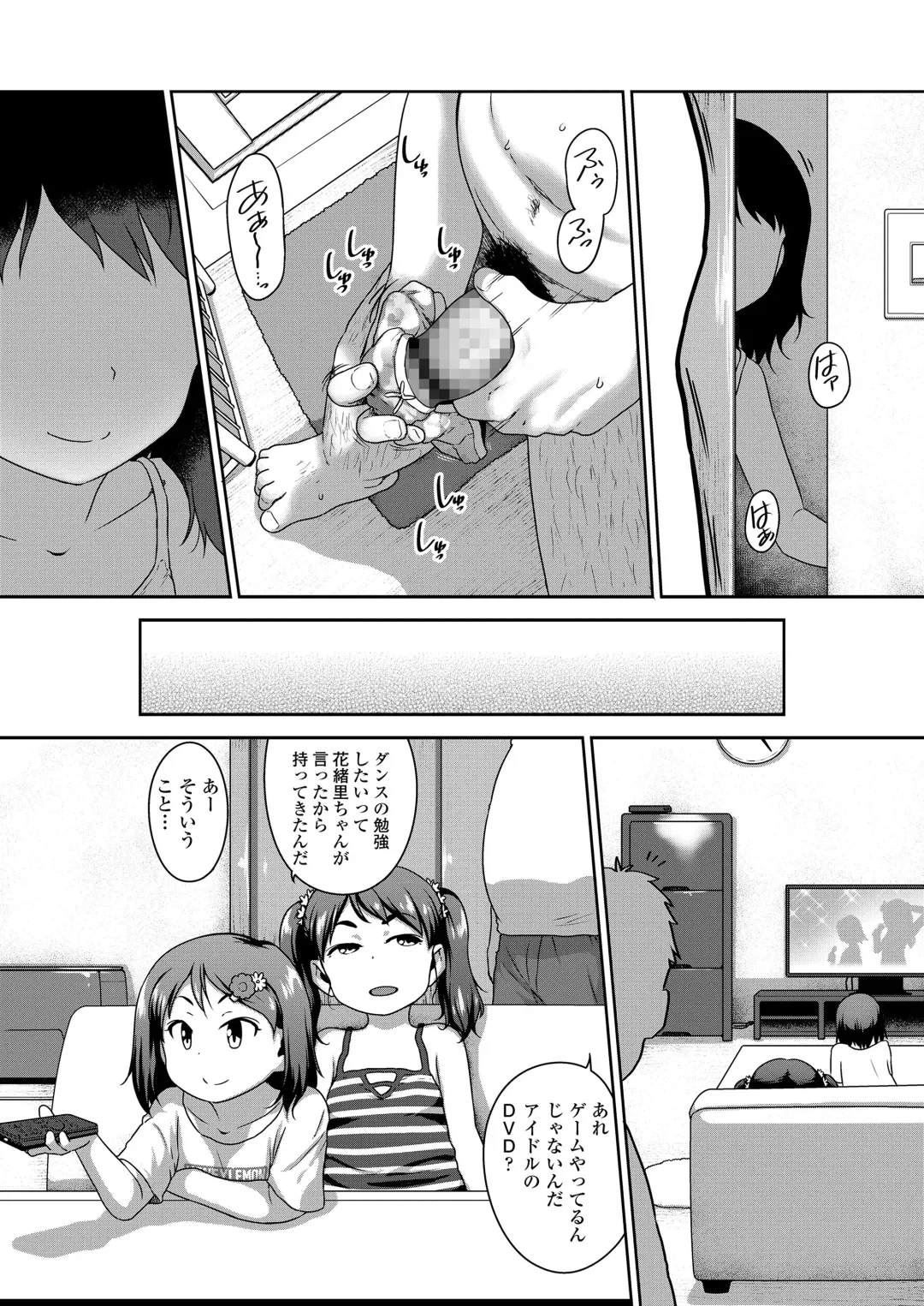 [Chiguchi Miri] Musume no xx de Chitsu Dashi Shiteimasu Fhentai - Page 52