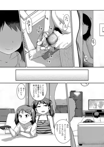 [Chiguchi Miri] Musume no xx de Chitsu Dashi Shiteimasu Fhentai - Page 52