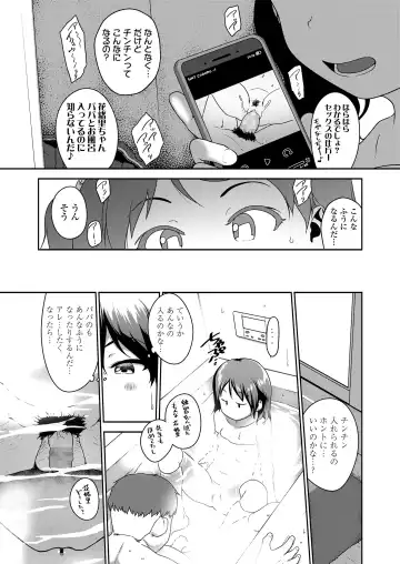 [Chiguchi Miri] Musume no xx de Chitsu Dashi Shiteimasu Fhentai - Page 65