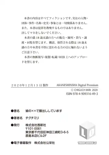 [Chiguchi Miri] Musume no xx de Chitsu Dashi Shiteimasu Fhentai - Page 68