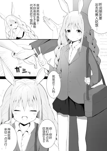 [Dendou Castella] Pekora Saimin Appli Wakarase Hon Fhentai - Page 3