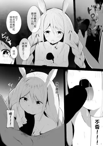 [Dendou Castella] Pekora Saimin Appli Wakarase Hon Fhentai - Page 6