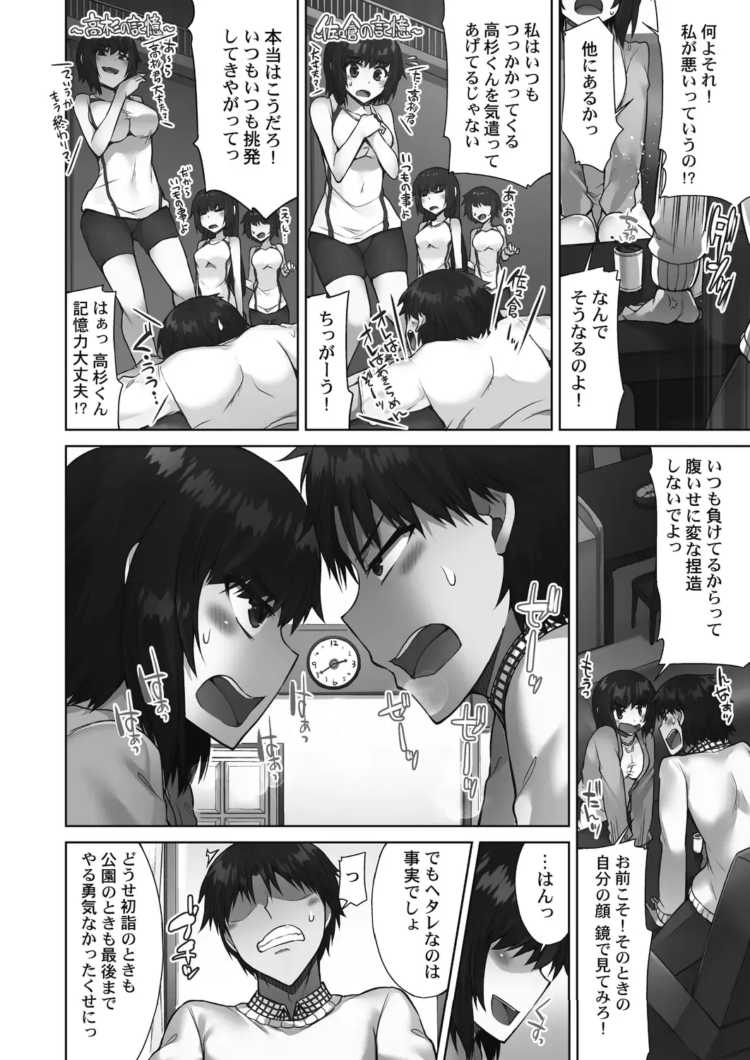 [Toyo] Asoko Araiya-san! ~Suki Darake no Naka ni Sosoide~ 3 Fhentai - Page 100