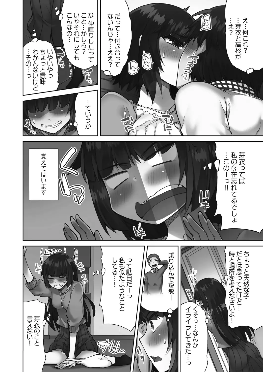 [Toyo] Asoko Araiya-san! ~Suki Darake no Naka ni Sosoide~ 3 Fhentai - Page 106