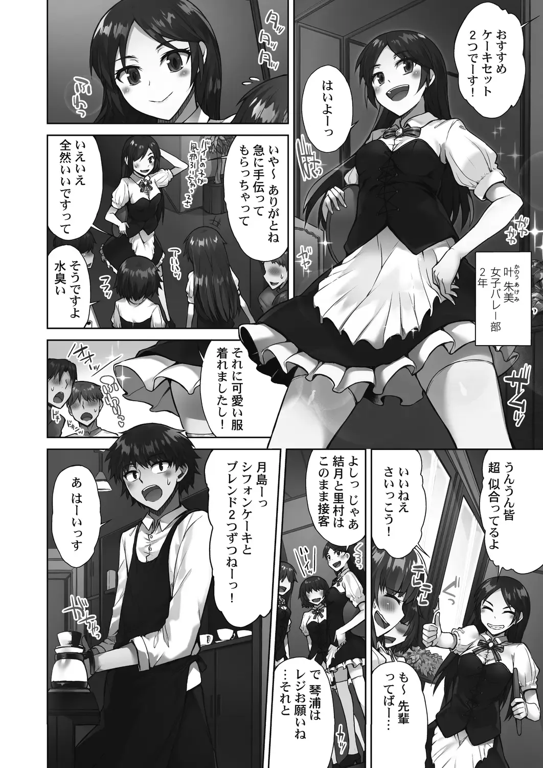 [Toyo] Asoko Araiya-san! ~Suki Darake no Naka ni Sosoide~ 3 Fhentai - Page 124