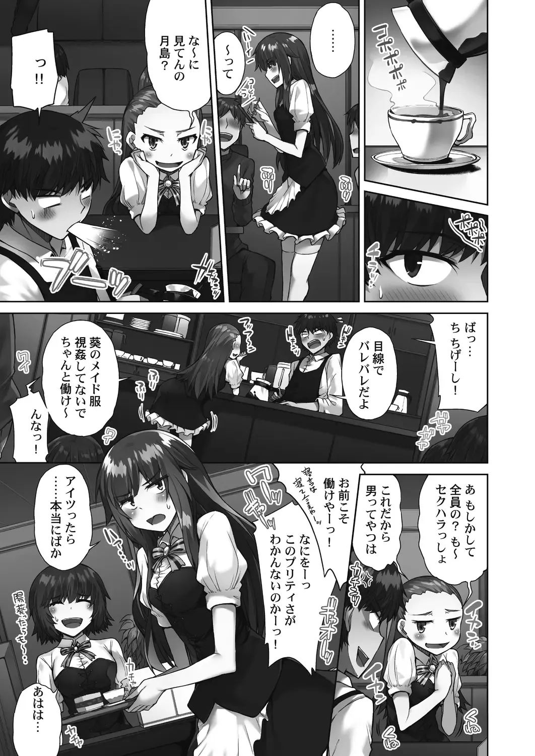 [Toyo] Asoko Araiya-san! ~Suki Darake no Naka ni Sosoide~ 3 Fhentai - Page 125