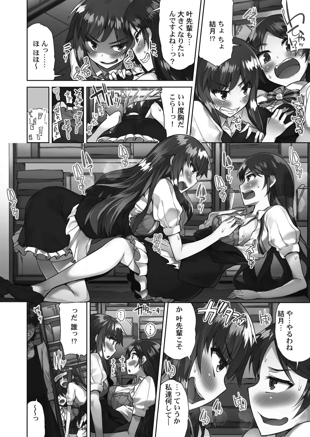 [Toyo] Asoko Araiya-san! ~Suki Darake no Naka ni Sosoide~ 3 Fhentai - Page 130