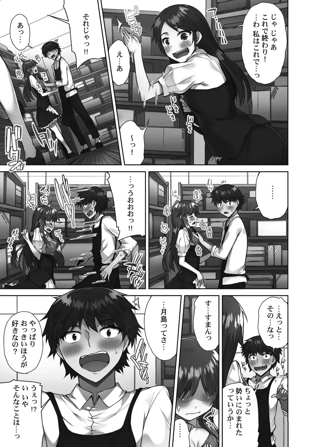 [Toyo] Asoko Araiya-san! ~Suki Darake no Naka ni Sosoide~ 3 Fhentai - Page 135