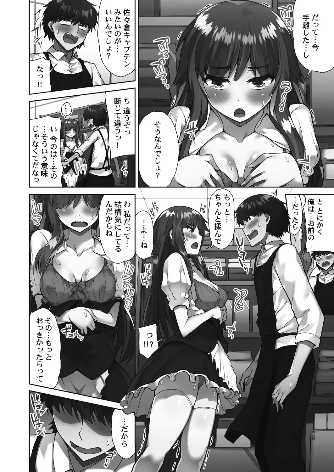 [Toyo] Asoko Araiya-san! ~Suki Darake no Naka ni Sosoide~ 3 Fhentai - Page 136