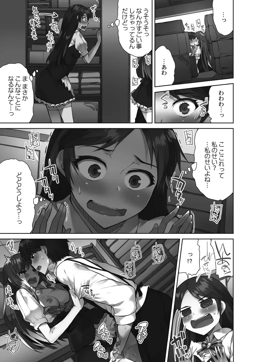 [Toyo] Asoko Araiya-san! ~Suki Darake no Naka ni Sosoide~ 3 Fhentai - Page 139