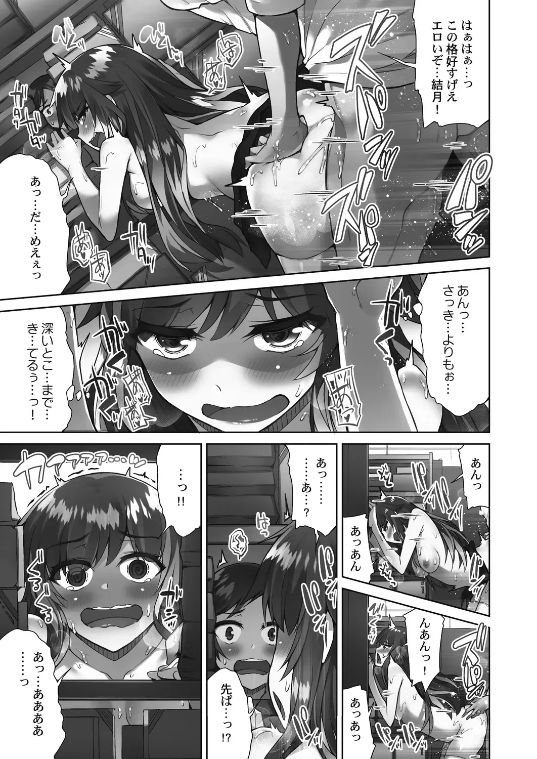 [Toyo] Asoko Araiya-san! ~Suki Darake no Naka ni Sosoide~ 3 Fhentai - Page 151