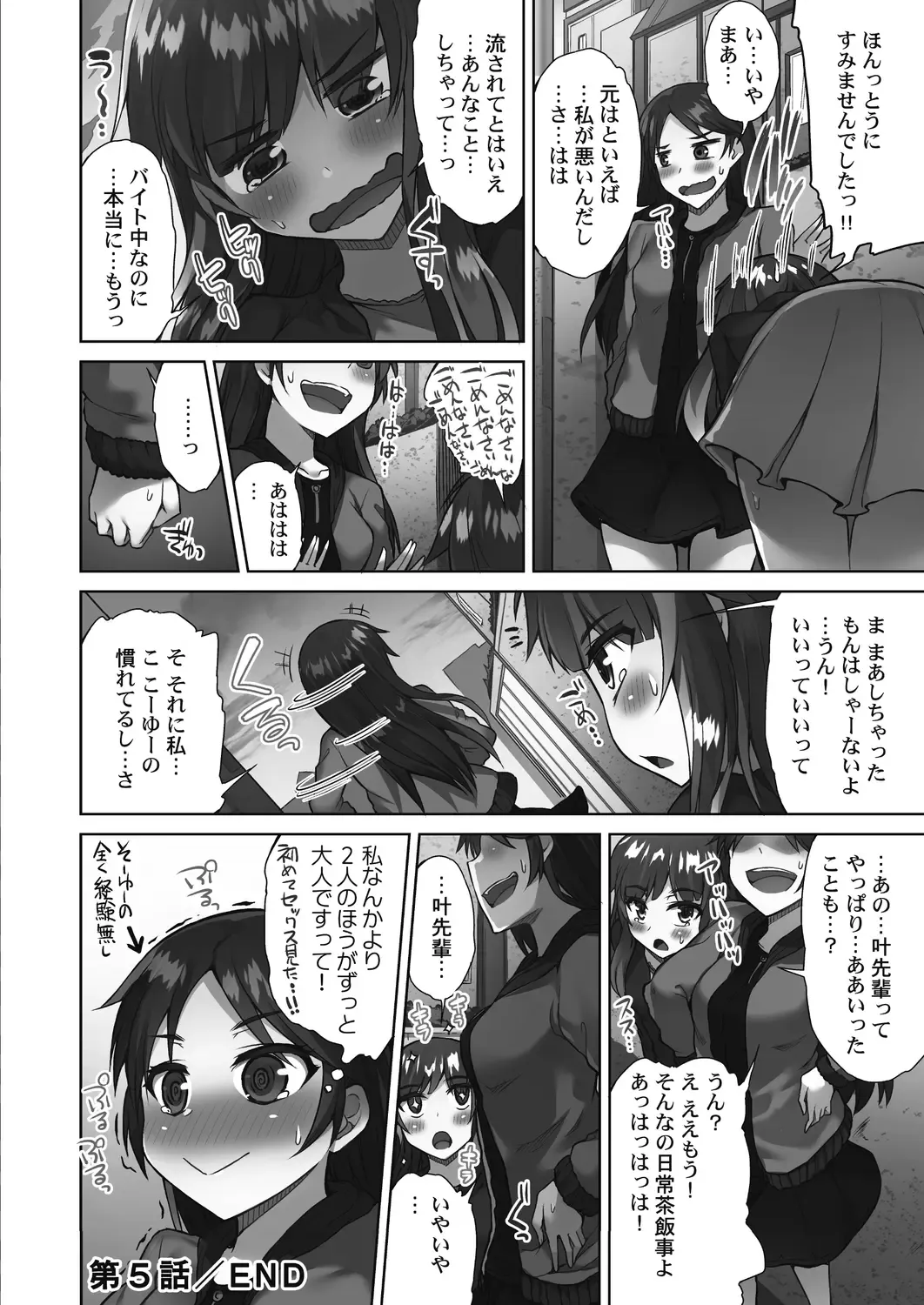 [Toyo] Asoko Araiya-san! ~Suki Darake no Naka ni Sosoide~ 3 Fhentai - Page 154