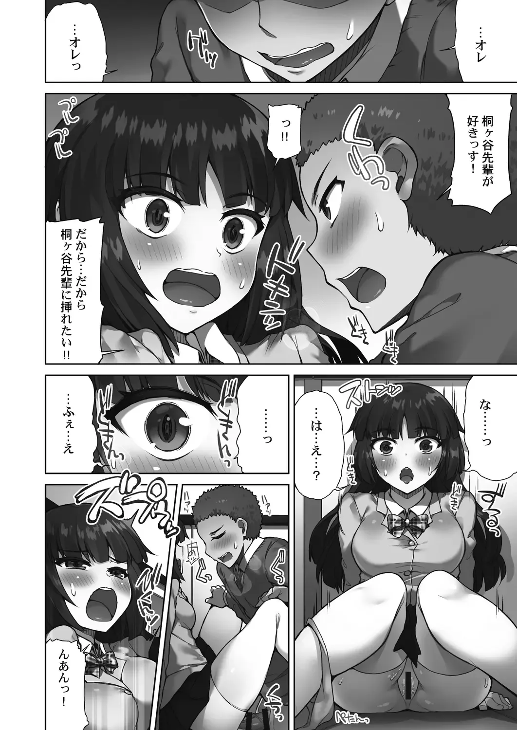 [Toyo] Asoko Araiya-san! ~Suki Darake no Naka ni Sosoide~ 3 Fhentai - Page 20