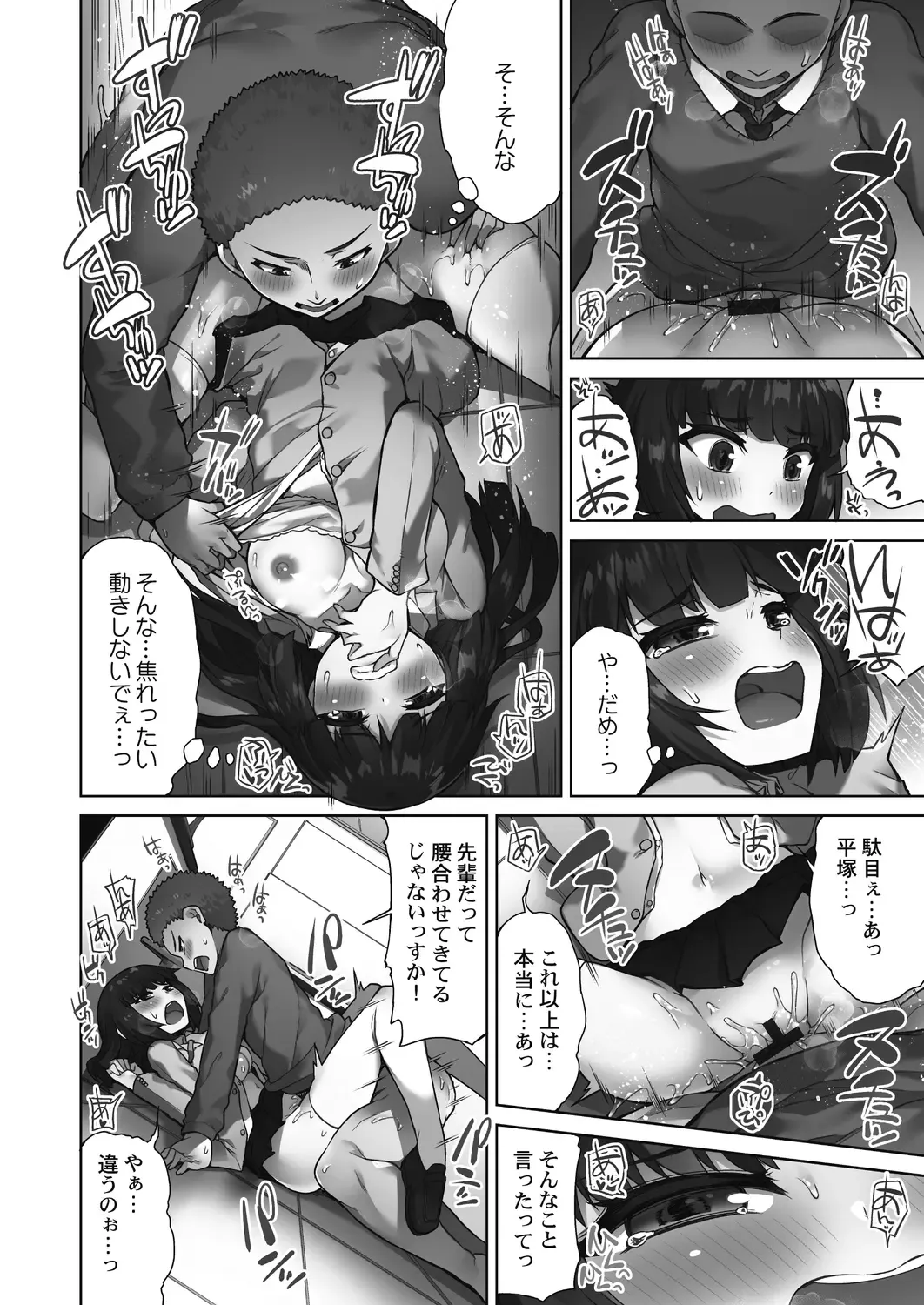 [Toyo] Asoko Araiya-san! ~Suki Darake no Naka ni Sosoide~ 3 Fhentai - Page 22