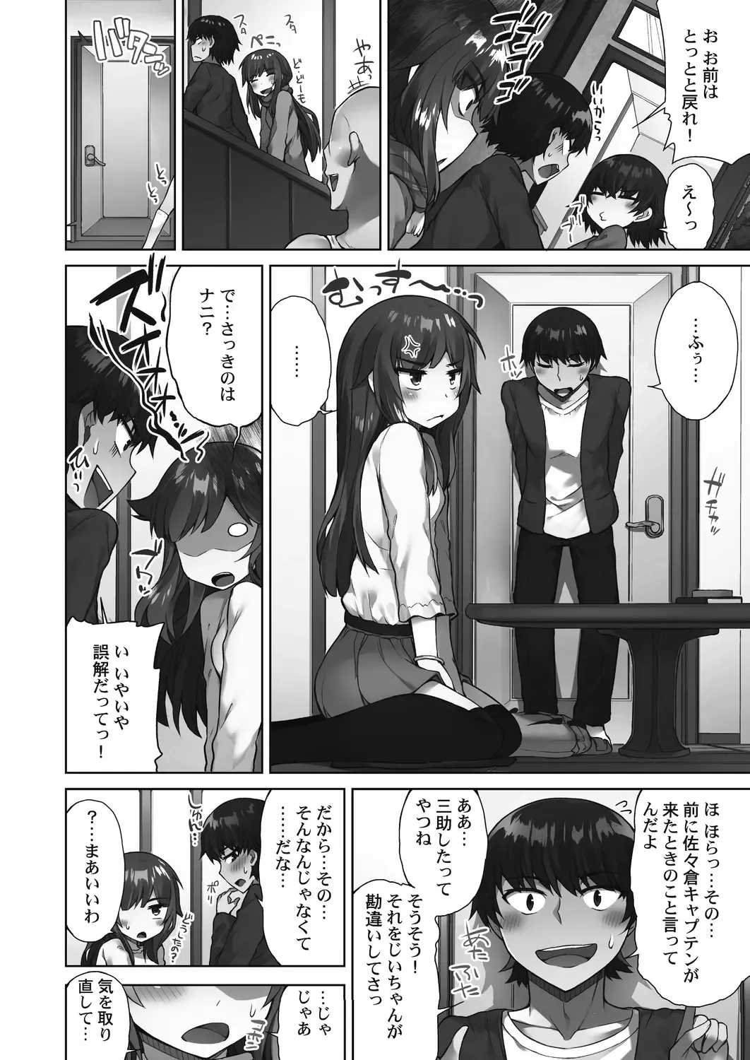 [Toyo] Asoko Araiya-san! ~Suki Darake no Naka ni Sosoide~ 3 Fhentai - Page 32