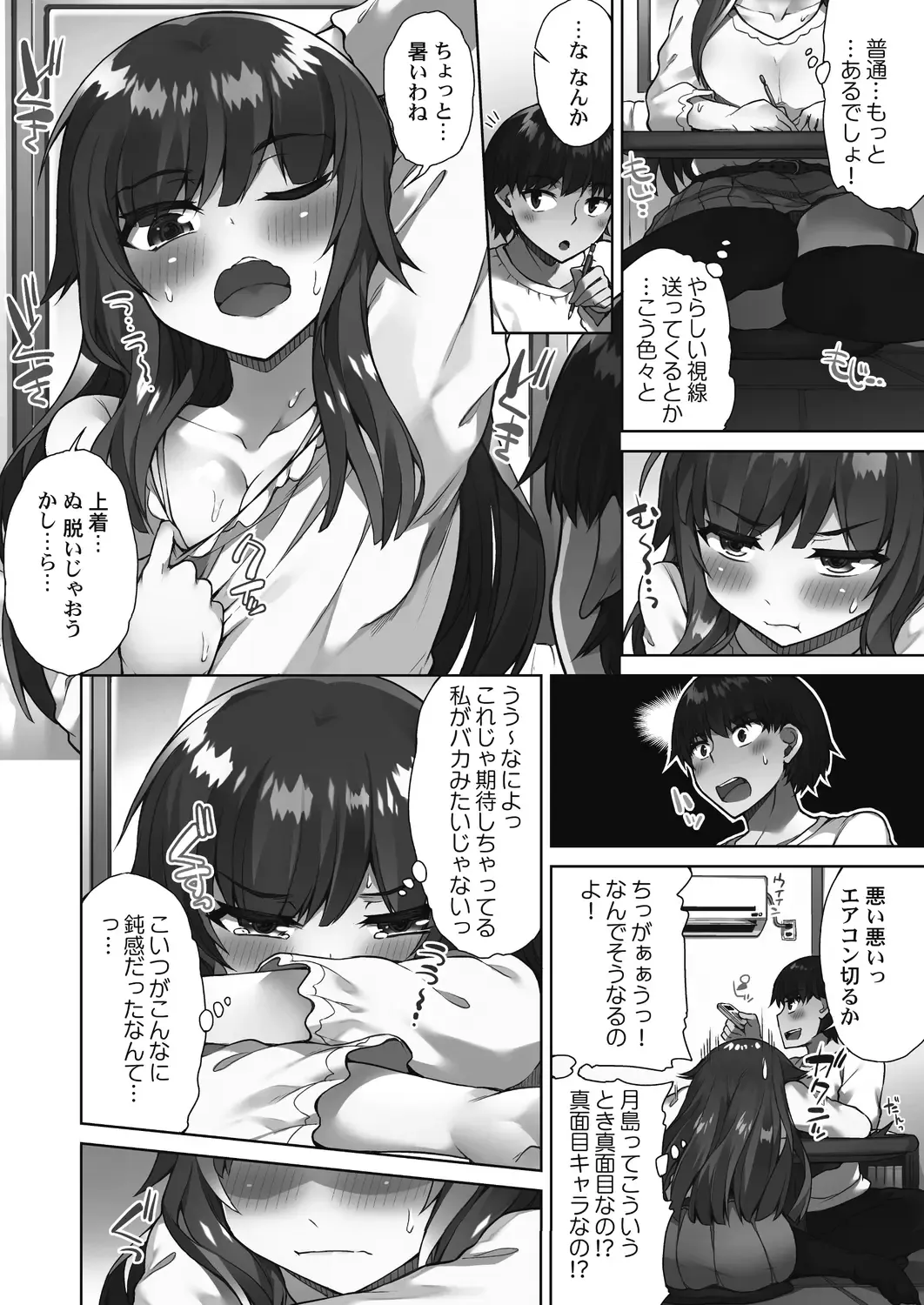 [Toyo] Asoko Araiya-san! ~Suki Darake no Naka ni Sosoide~ 3 Fhentai - Page 34