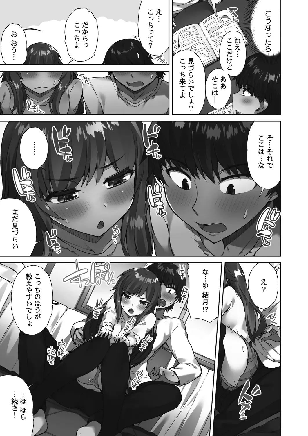 [Toyo] Asoko Araiya-san! ~Suki Darake no Naka ni Sosoide~ 3 Fhentai - Page 35