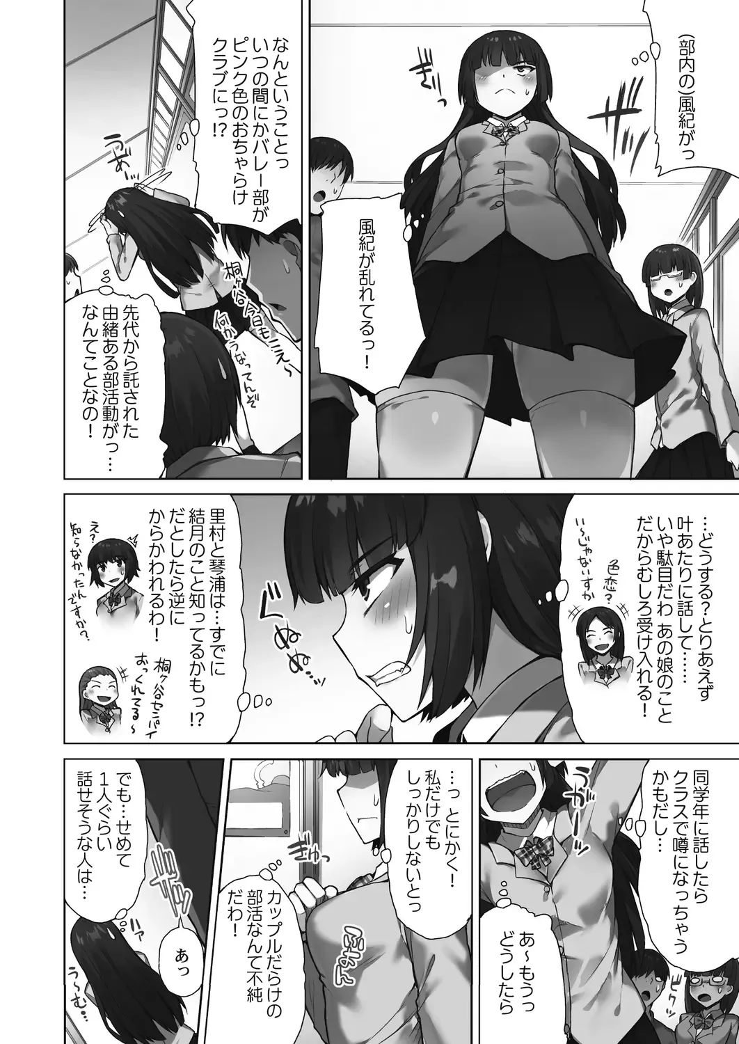 [Toyo] Asoko Araiya-san! ~Suki Darake no Naka ni Sosoide~ 3 Fhentai - Page 4