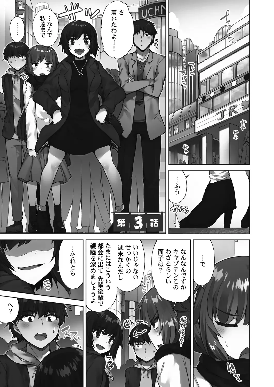 [Toyo] Asoko Araiya-san! ~Suki Darake no Naka ni Sosoide~ 3 Fhentai - Page 55