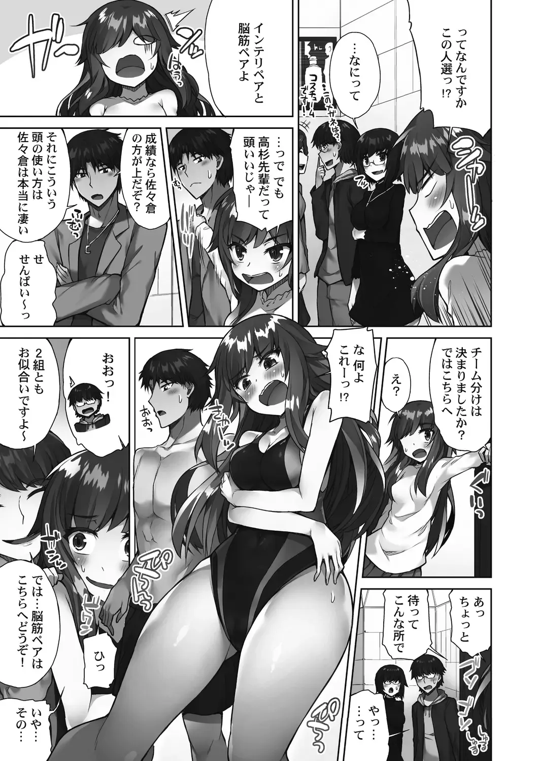 [Toyo] Asoko Araiya-san! ~Suki Darake no Naka ni Sosoide~ 3 Fhentai - Page 59