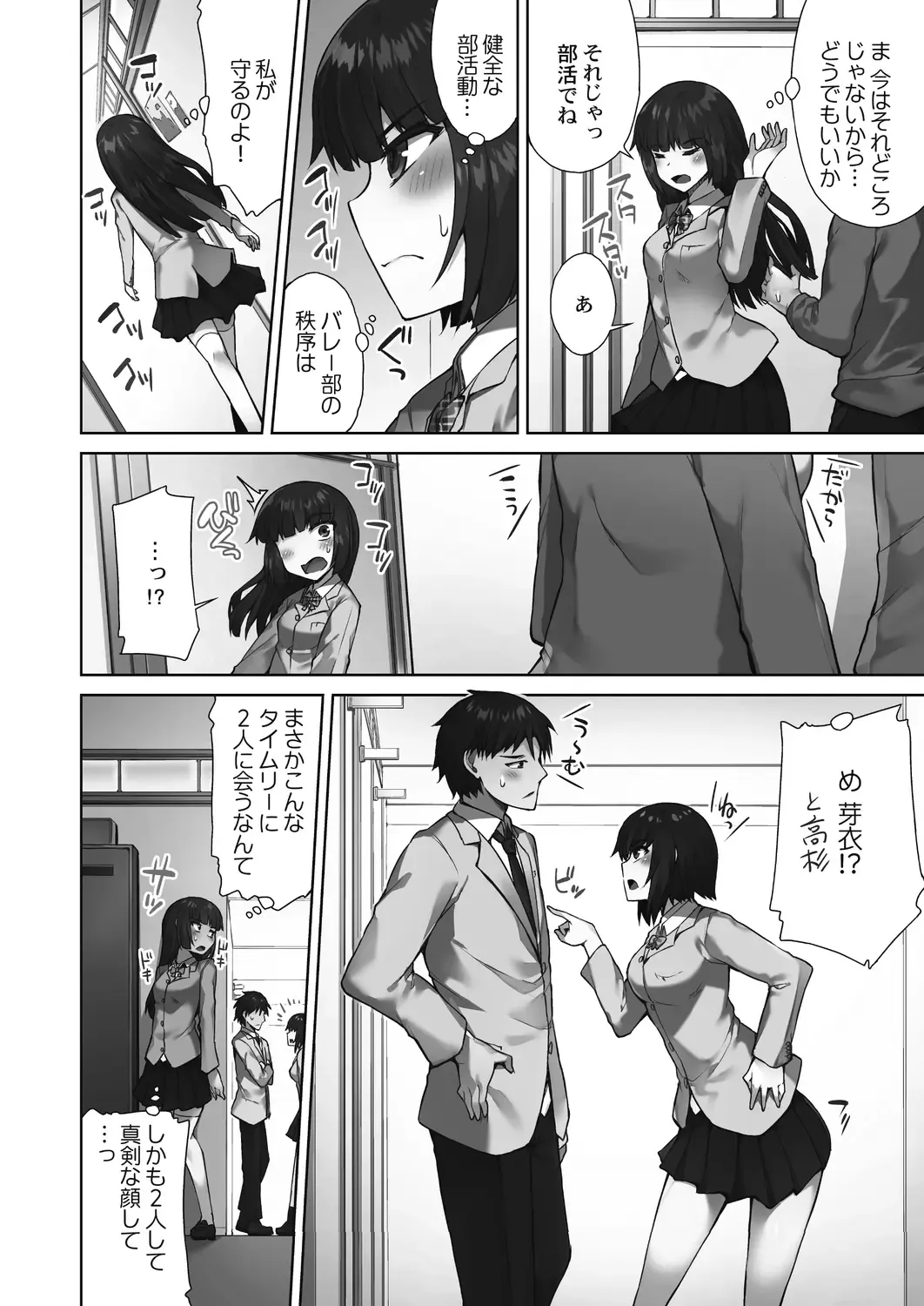 [Toyo] Asoko Araiya-san! ~Suki Darake no Naka ni Sosoide~ 3 Fhentai - Page 6
