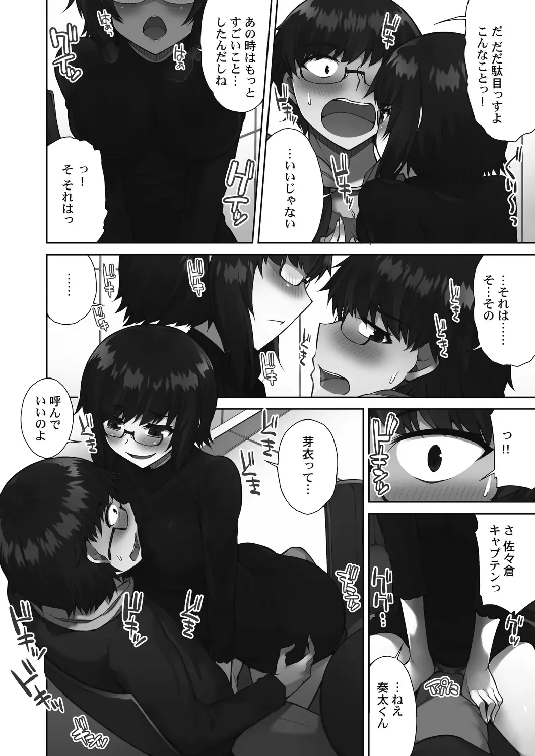 [Toyo] Asoko Araiya-san! ~Suki Darake no Naka ni Sosoide~ 3 Fhentai - Page 62