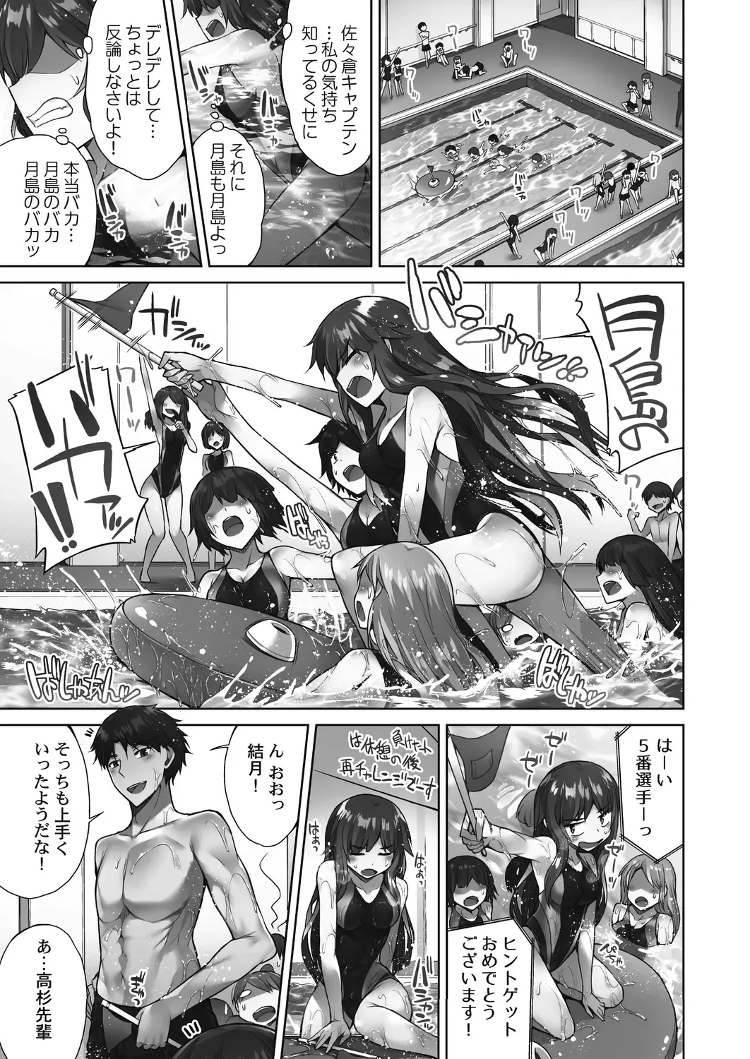 [Toyo] Asoko Araiya-san! ~Suki Darake no Naka ni Sosoide~ 3 Fhentai - Page 63