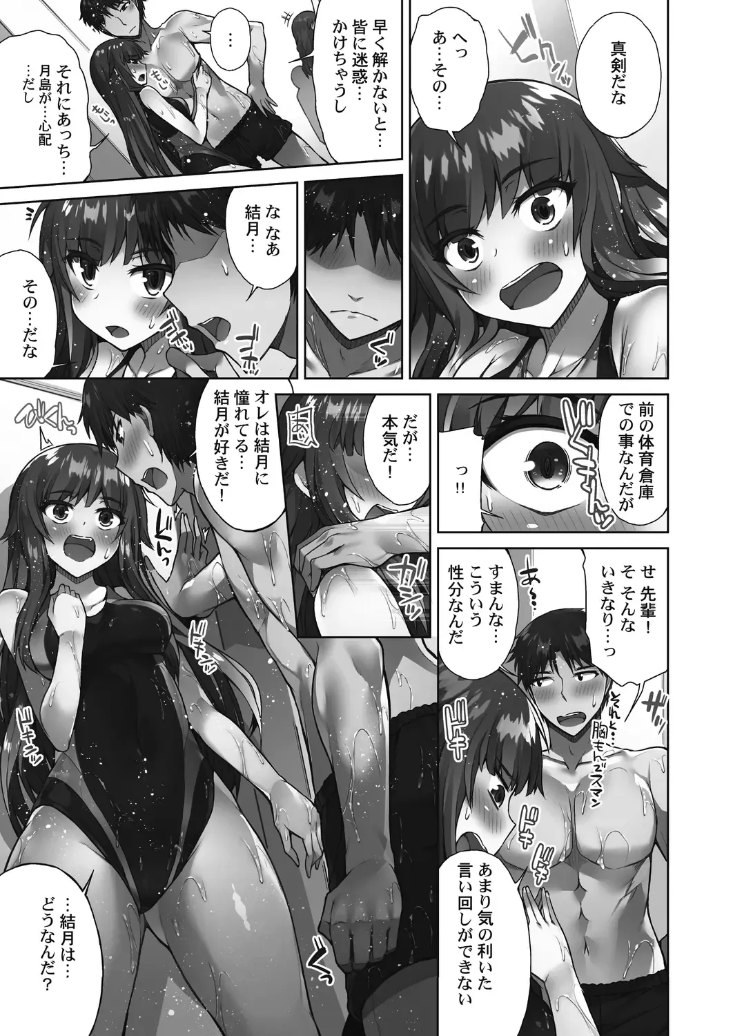 [Toyo] Asoko Araiya-san! ~Suki Darake no Naka ni Sosoide~ 3 Fhentai - Page 65