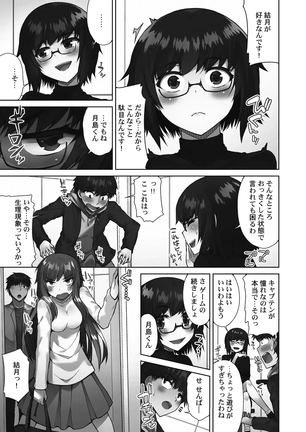 [Toyo] Asoko Araiya-san! ~Suki Darake no Naka ni Sosoide~ 3 Fhentai - Page 69