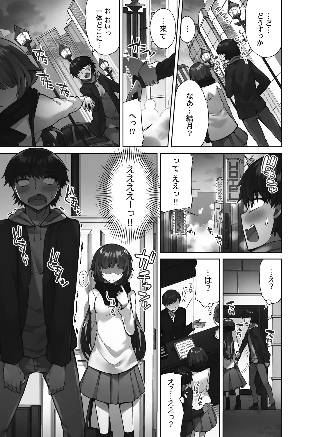 [Toyo] Asoko Araiya-san! ~Suki Darake no Naka ni Sosoide~ 3 Fhentai - Page 71
