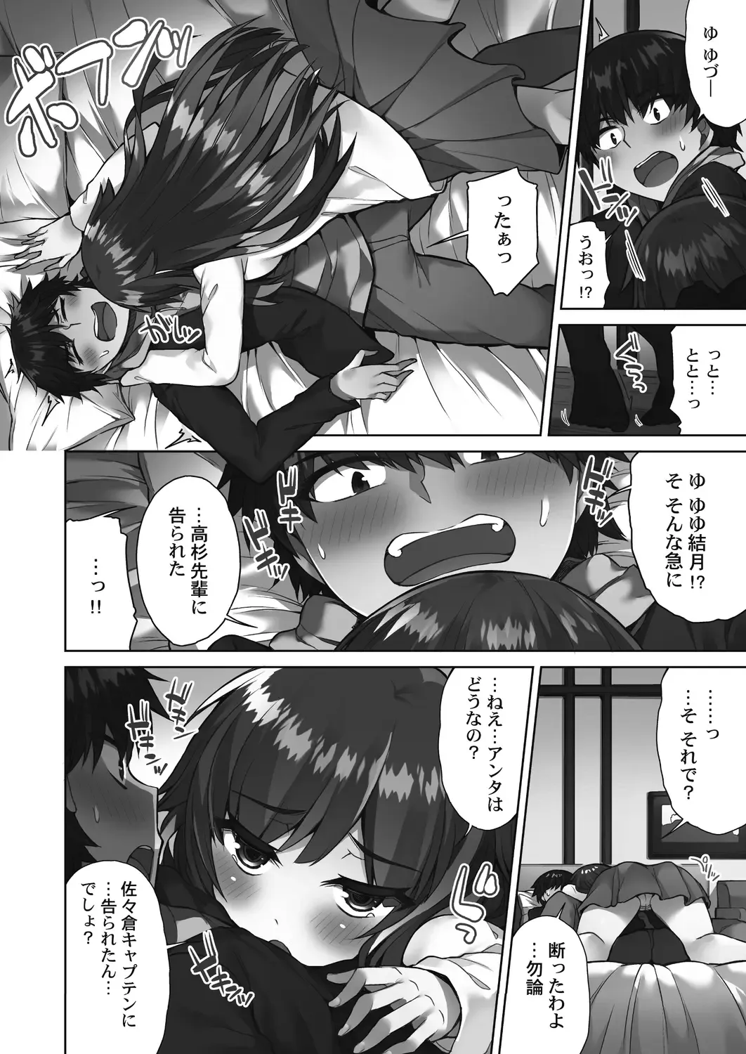 [Toyo] Asoko Araiya-san! ~Suki Darake no Naka ni Sosoide~ 3 Fhentai - Page 72