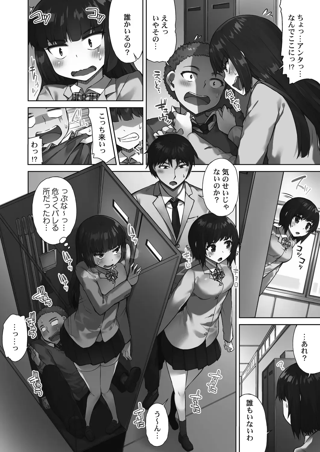 [Toyo] Asoko Araiya-san! ~Suki Darake no Naka ni Sosoide~ 3 Fhentai - Page 8