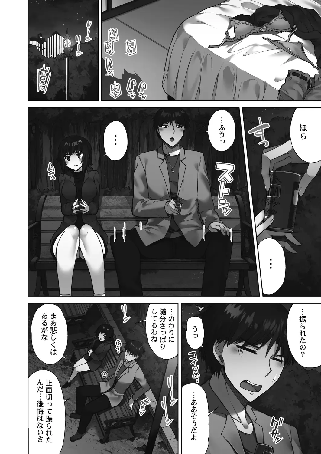 [Toyo] Asoko Araiya-san! ~Suki Darake no Naka ni Sosoide~ 3 Fhentai - Page 84