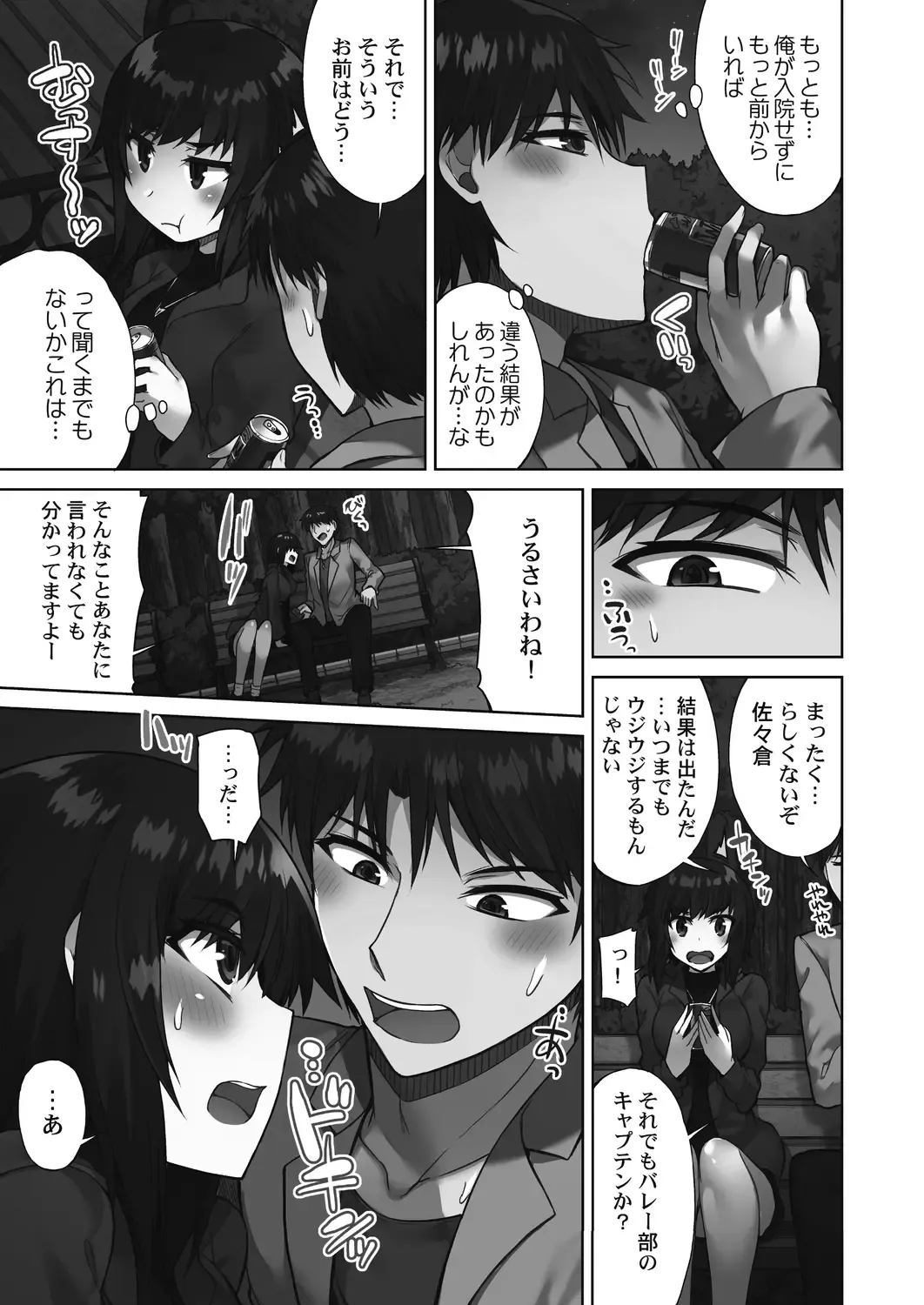 [Toyo] Asoko Araiya-san! ~Suki Darake no Naka ni Sosoide~ 3 Fhentai - Page 85