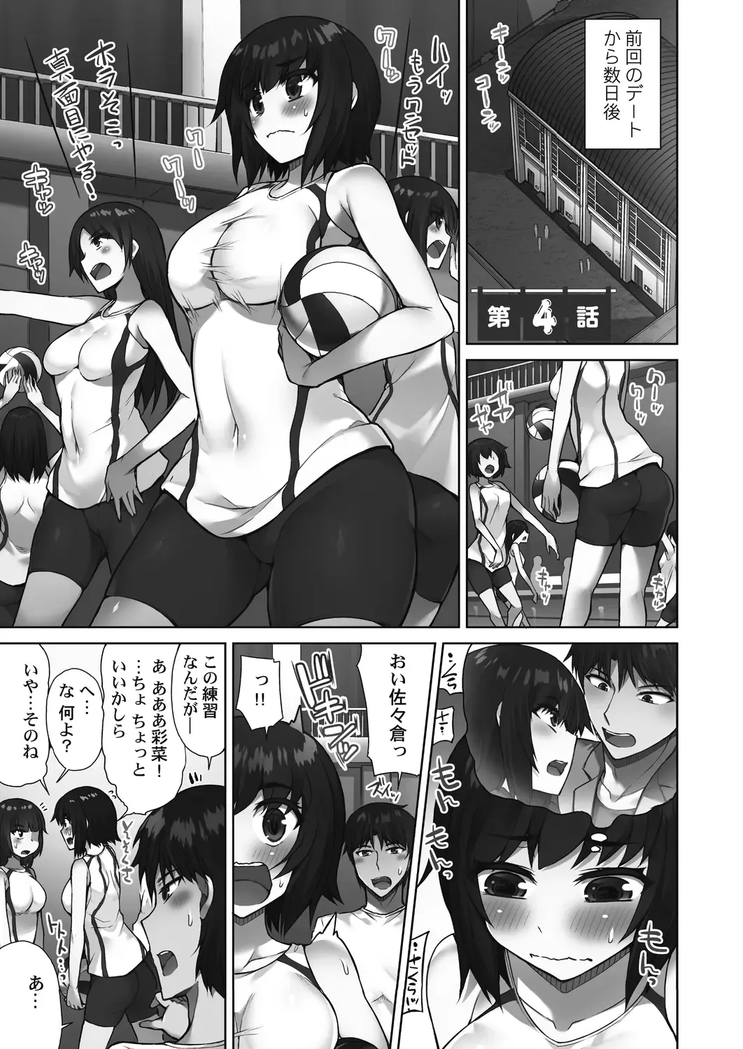 [Toyo] Asoko Araiya-san! ~Suki Darake no Naka ni Sosoide~ 3 Fhentai - Page 89