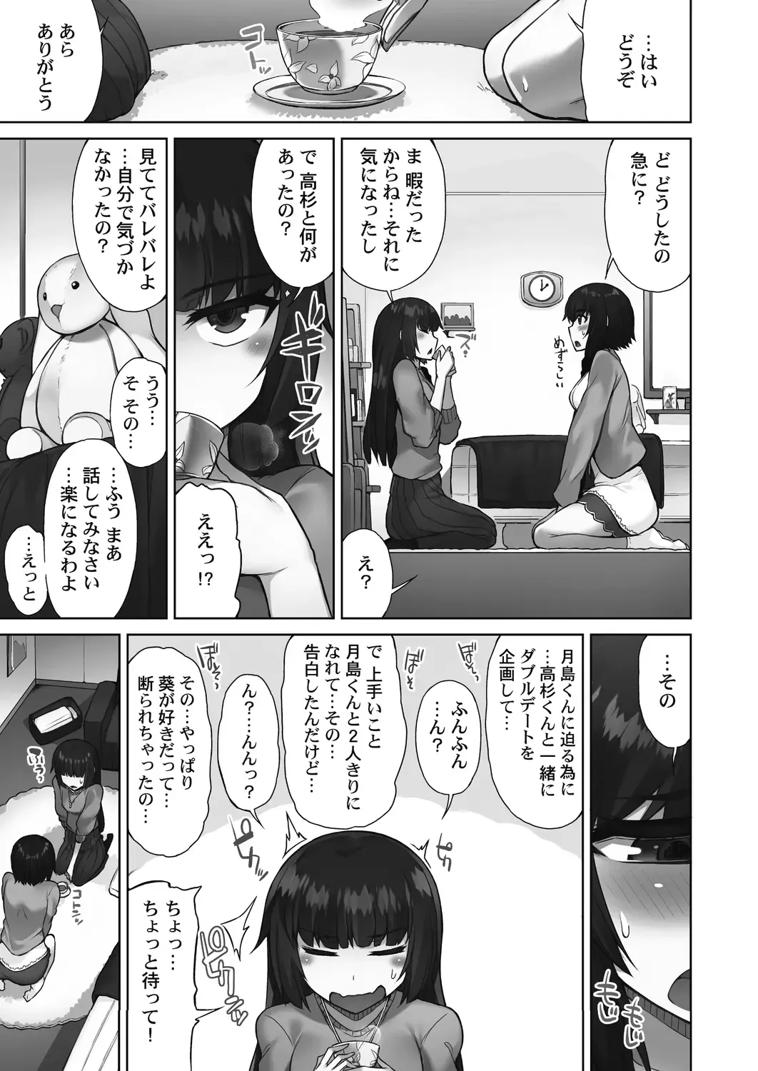 [Toyo] Asoko Araiya-san! ~Suki Darake no Naka ni Sosoide~ 3 Fhentai - Page 93