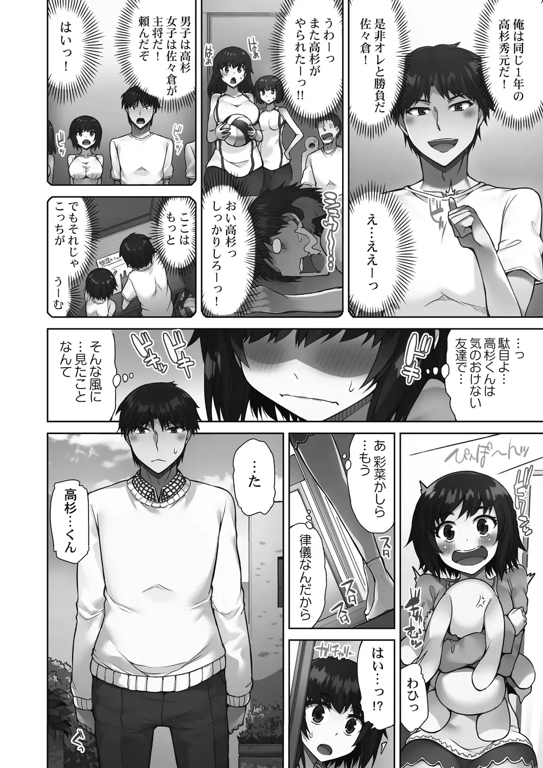 [Toyo] Asoko Araiya-san! ~Suki Darake no Naka ni Sosoide~ 3 Fhentai - Page 96