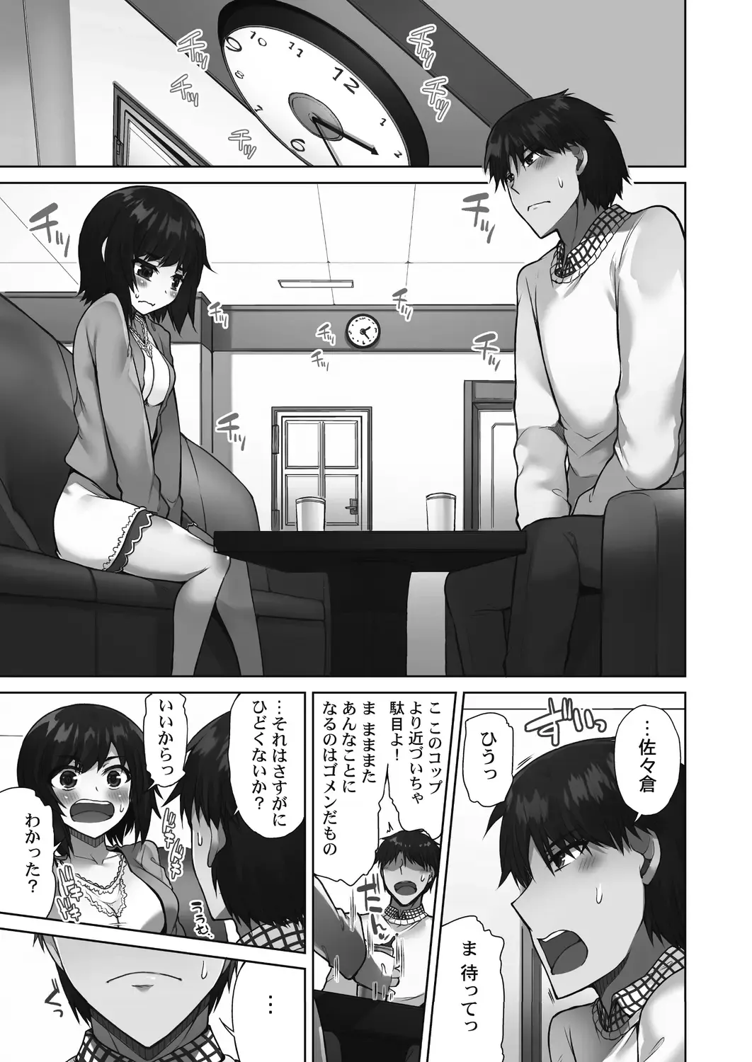 [Toyo] Asoko Araiya-san! ~Suki Darake no Naka ni Sosoide~ 3 Fhentai - Page 97