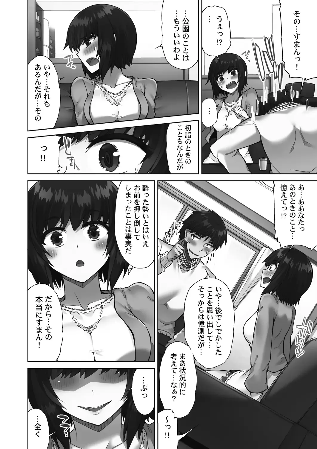 [Toyo] Asoko Araiya-san! ~Suki Darake no Naka ni Sosoide~ 3 Fhentai - Page 98