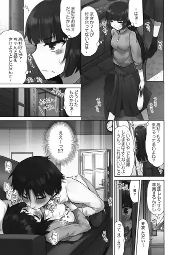 [Toyo] Asoko Araiya-san! ~Suki Darake no Naka ni Sosoide~ 3 Fhentai - Page 105
